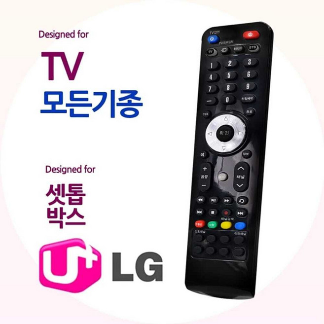 TV 만능리모컨 SK KT LG 셋톱박스 통합 호환형 편리한 리모콘