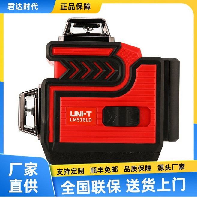 UNI-T LM516LD 綠光雷射水平儀, 1個, LM512LD【綠光12線】