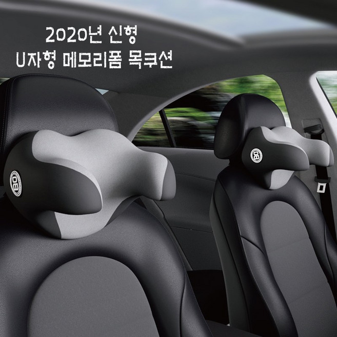 IDEIN 차량용 메모리폼 목쿠션 U자형 양쪽 목받침 자동차 목베개 헤드쿠션 헤드레스트, 블랙+그레이, 1개