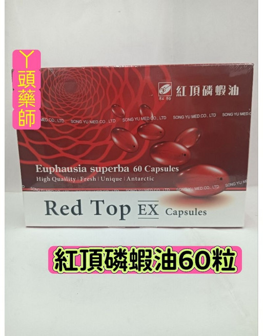 紅頂磷蝦油膠囊 Euphausia superba 60粒, 1個