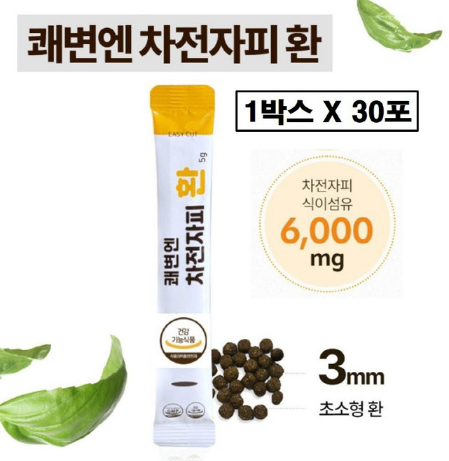 차전자피 식이섬유 환 쾌변 스틱 식약청 인증 쾌변엔 차전차피 보충제 유산균 푸룬주스 분말 소환 치커리 뿌리 추출물 효소 장 비움 추천 수용성 불용성 식물성 프리미엄 식약처 인정, 30개, 5g