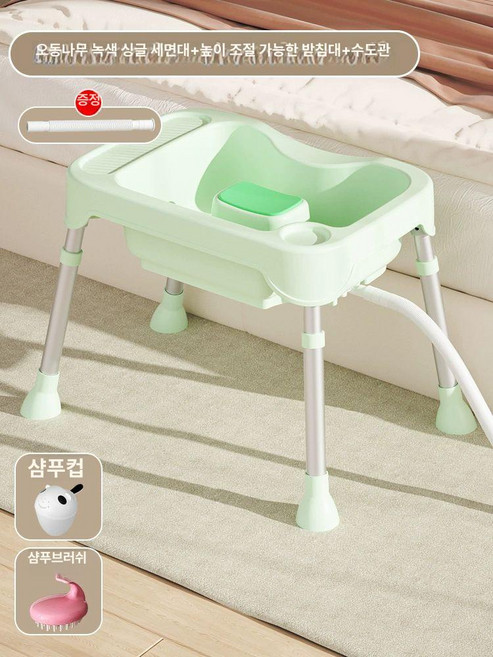 간이세발기 머리감기 누워서 샴푸대 샴푸 노인이동식, 1개, 무화과 초록 B