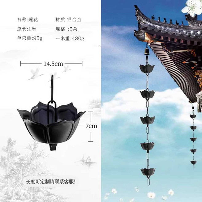 구리 레인체인 낙수 정원 물 받이 홈통 주택