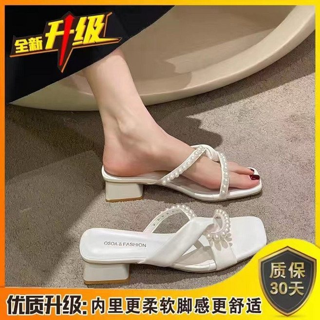 OSOA & FASHION 珍珠粗跟拖鞋, 米白色升級版,半碼墊, 米白色升級版