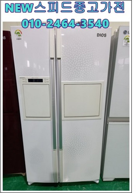 중고냉장고 양문형 냉장고 원룸 냉장고 소형 600리터 700리터 급, 600L냉장고