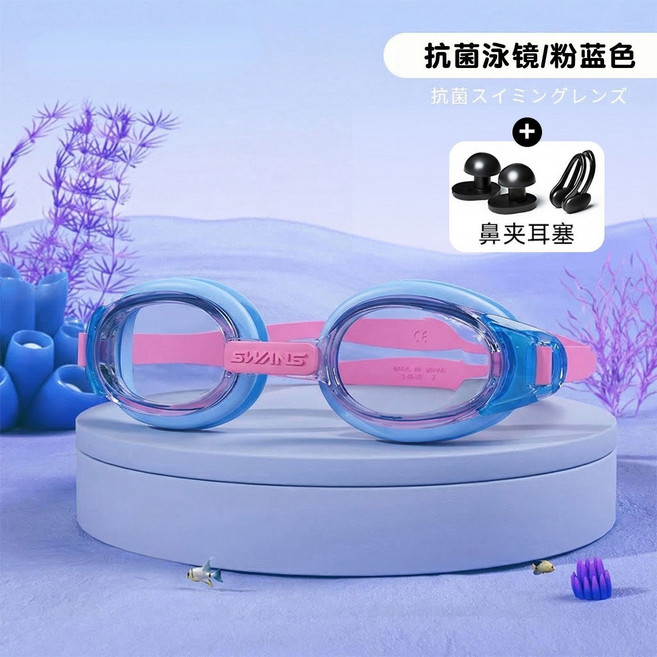 SWANS 诗韵 儿童泳镜 高清防水防雾, 1套, 粉霧小珊瑚+鼻夾耳塞 所有組合均送