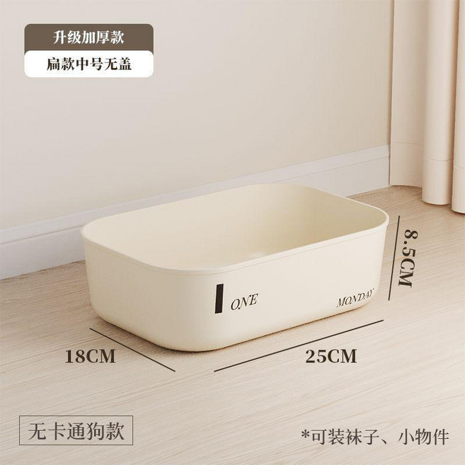 收納盒 帶蓋 奶油色, 1個, 中號 矮款1個裝-無蓋 無狗狗貼紙,奶油色-破損包賠