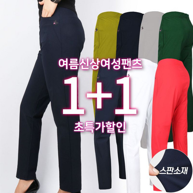 슈퍼맨아웃도어 여름 여성M바지 여자 여성 꿀스판 밴딩 골프웨어 골프연습복 슬랙스 일상 아웃도어