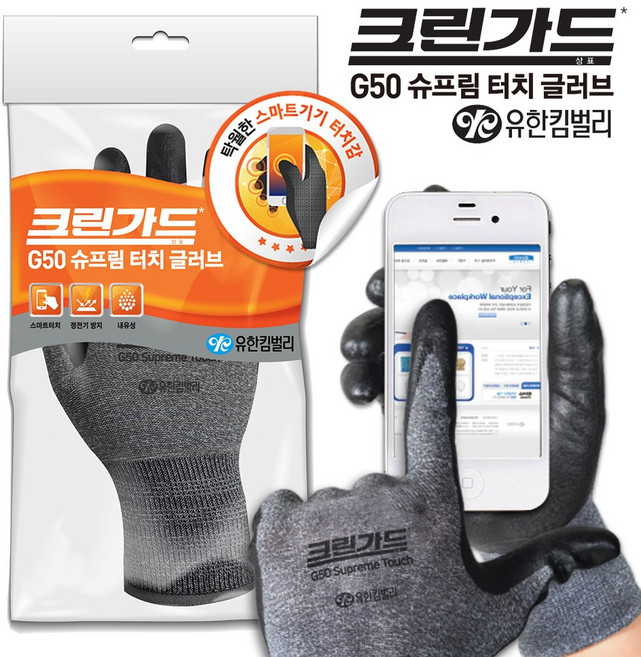 크린가드 G50 슈프림 터치 글러브 M, 그레이, 10세트