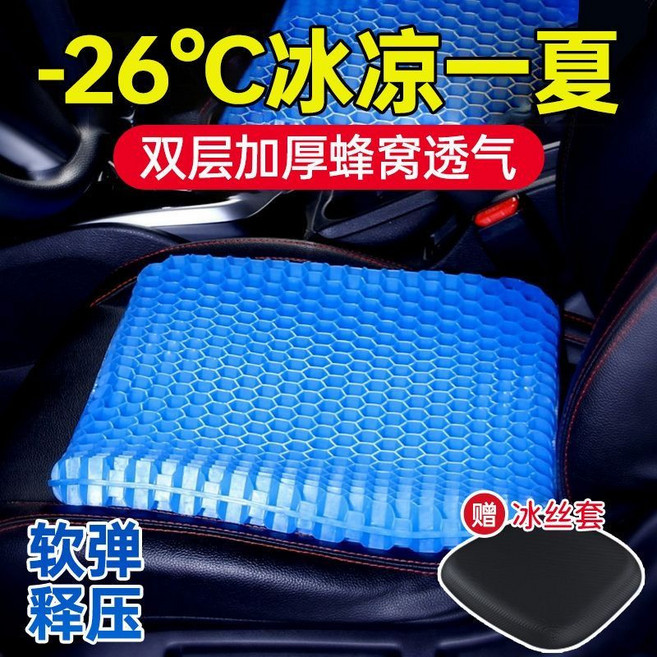 3D散熱凝膠坐墊 蜂窩冰坐墊 涼感透氣, 蜂窩坐墊【42*36*6配布套】