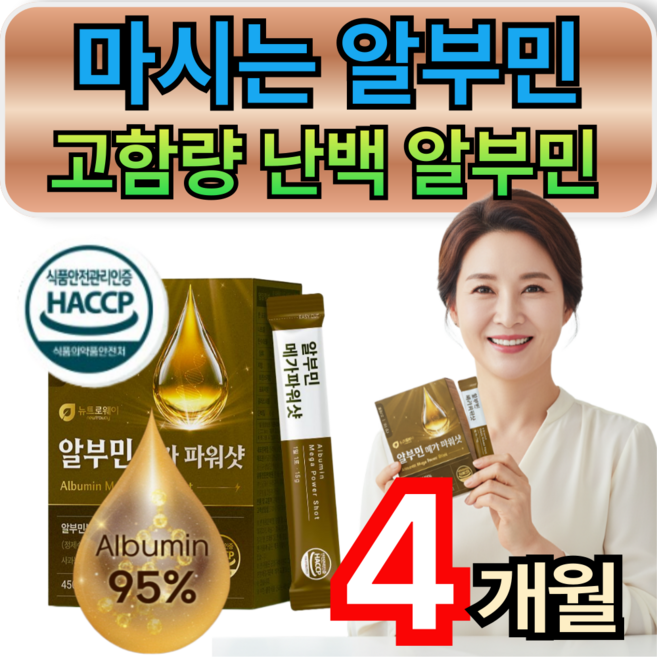 마시는알부민 난백분 단백질 고함량 알부민 이선민 알부민골드 실크펩타이드 아르기닌 휘게라이프, 4개, 30회분