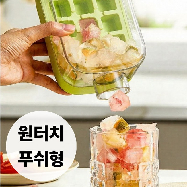 다비제 깔끔 원터치 얼음트레이 실리콘 푸쉬 보틀형, 1개, 파스텔 그린