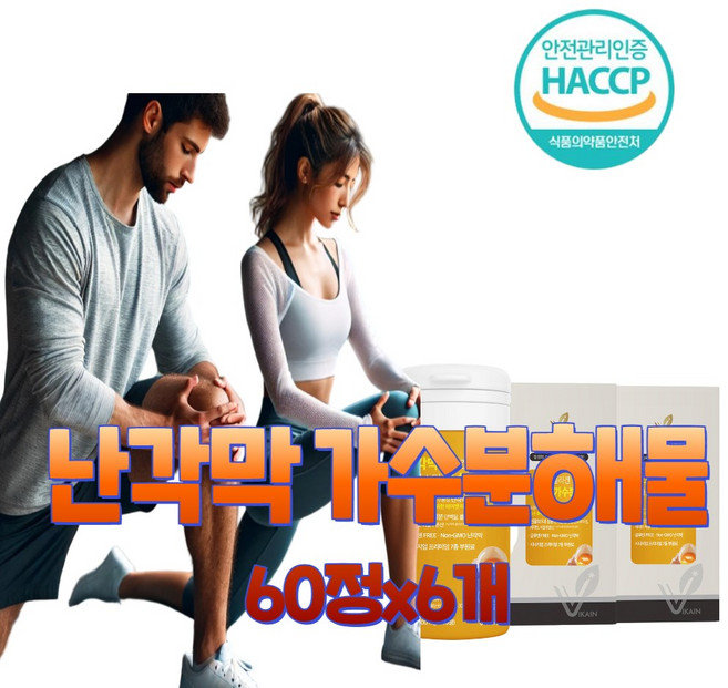 난각막 가수분해물 소연골 콘드로이친 보스웰리아 타히보 저분자 콜라겐 펩타이드 엘라스틴 식약처 인증 해썹, 6개, 60회분