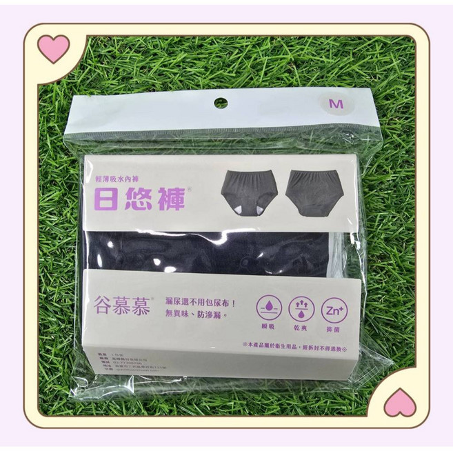 月亮褲 日悠女用輕量高腰吸水褲 (純粹黑) / 日悠男用輕量吸水四角褲 (純粹黑) - 吸水內褲、生理褲, 女用,M