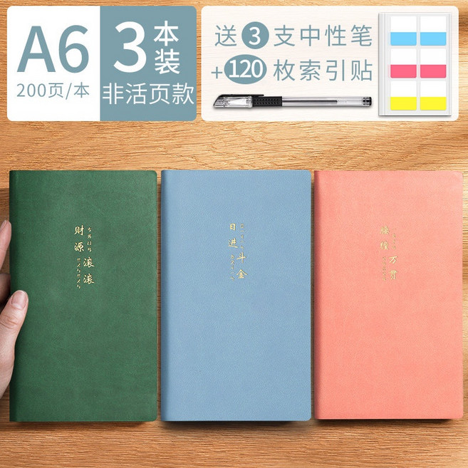 記賬本 家庭理財 筆記本 活頁收支帳本 兒童小學生零花錢, 超值裝 A6/財源滾滾+A6/日進鬥金