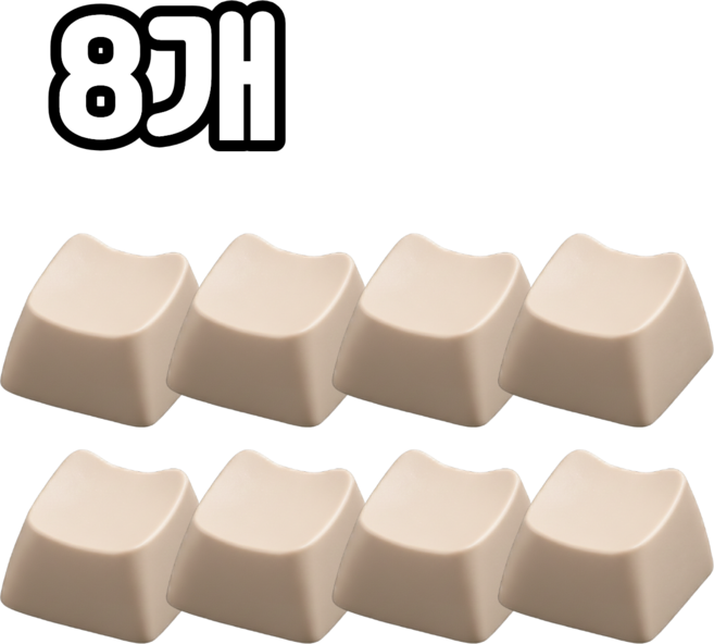 KD-489 담다 8개입 고양이 모양 무각 PBT 키캡, 1세트, 베이지(KD482)8P