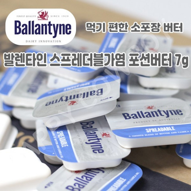 발렌타인 스프레더블 가염 포션버터 7g, 336g, 1개