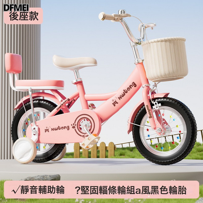 DFMEI 兒童自行車男女孩3-4-6-8歲小孩童車寶寶腳踏車12-20寸中大童單車, 1個, 1cm, 海豚(粉色)黑胎靠背款普通輪+禮包無護欄:18寸適合身高115-130cm