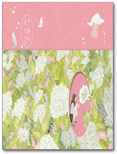 제이북스 꽃 길을 걷다, 단품, 단품