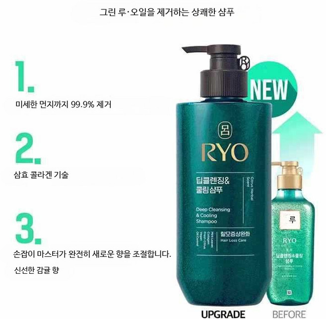 끄롱마제 계면활성제없는 천연성분 세트 피지조절 모발강화 기능성 대용량 저자극 480ml, 그린루샴푸480ml