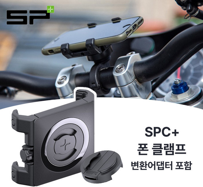 SP커넥트 미끄럼 방지 그립 스마트폰 거치대 유니버설 폰 클램프 SPC+, 1개