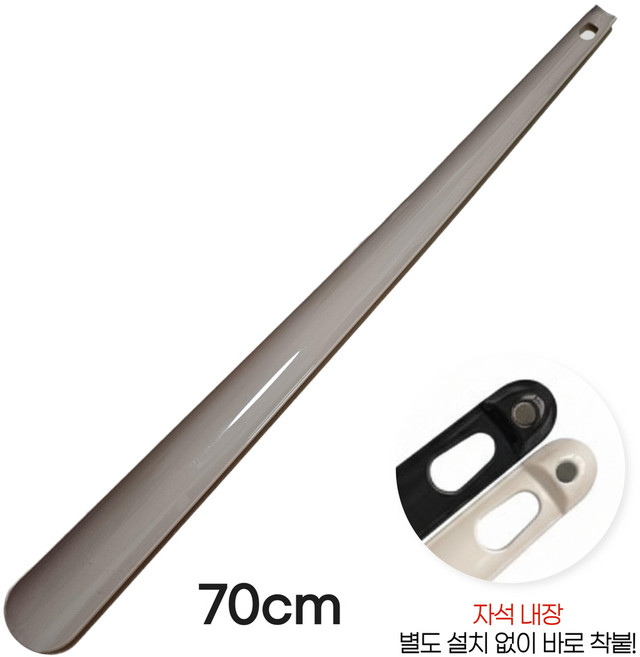 아러비 서서신는 허리 편한 70cm 롱 자석내장 구둣주걱 고급형, 브라운, 1개