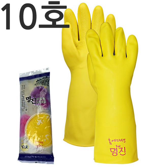 명진 공업용 고무장갑, 10개