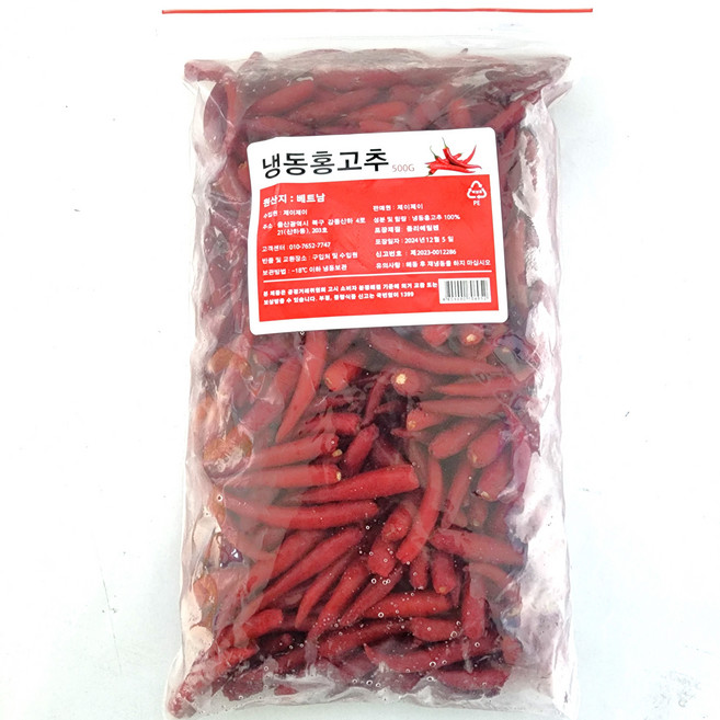 냉동고추 베트남 매운 냉동고추, 1개, 500g