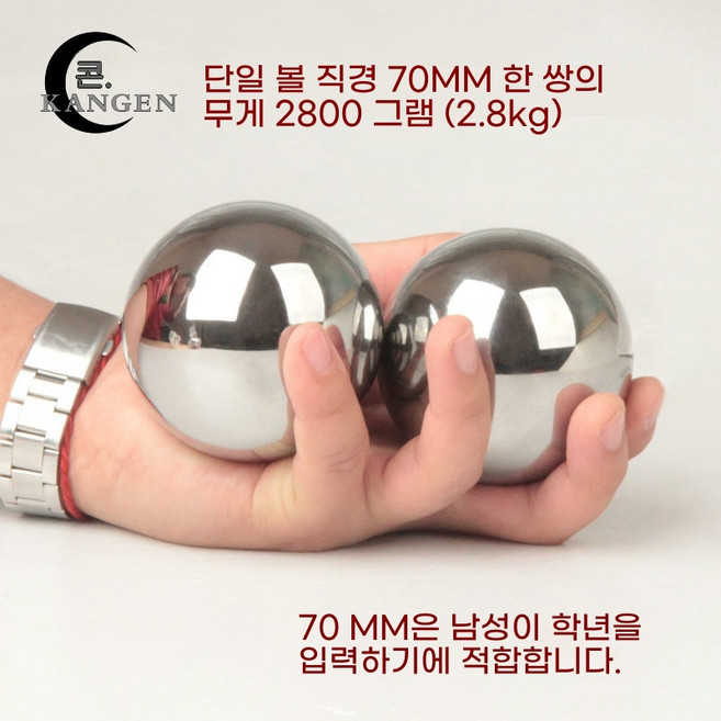 JINGHENG 스틸볼 손 구슬 악력 손아귀 훈련 노인 짐볼, 지름 70MM 한쌍 2800g