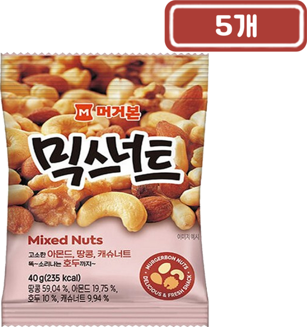 머거본 믹스너트 40g, 5개