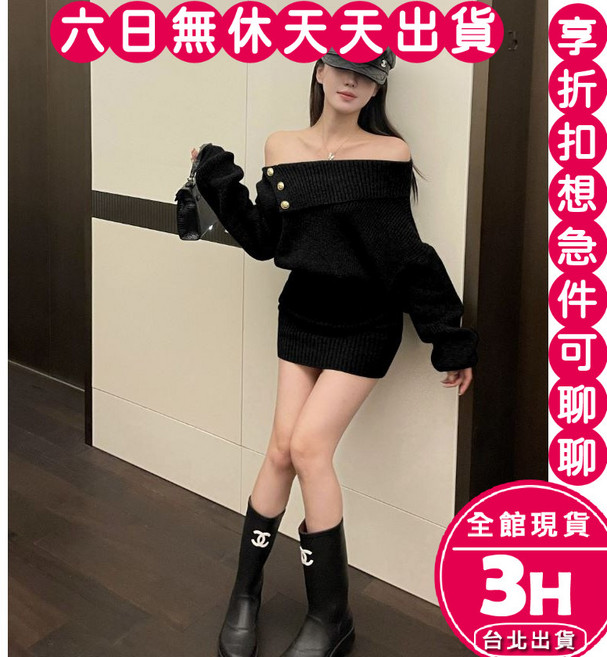 梨卡 女裝針織一字肩毛衣包臀裙 長袖顯瘦秋冬連身裙 多色可選