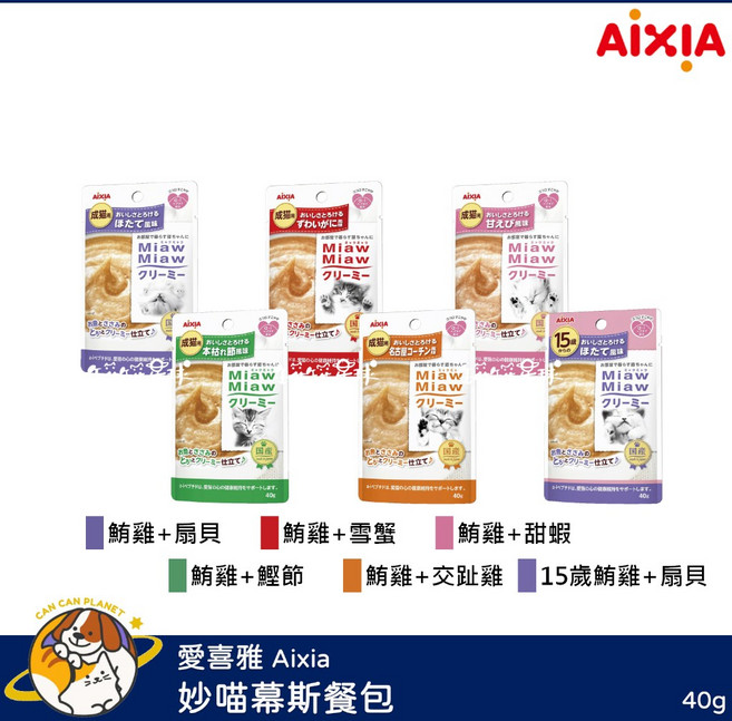 AIXIA 妙喵幕斯軟包 貓餐包, 1個, 鮪雞+甜蝦 40g, 40g