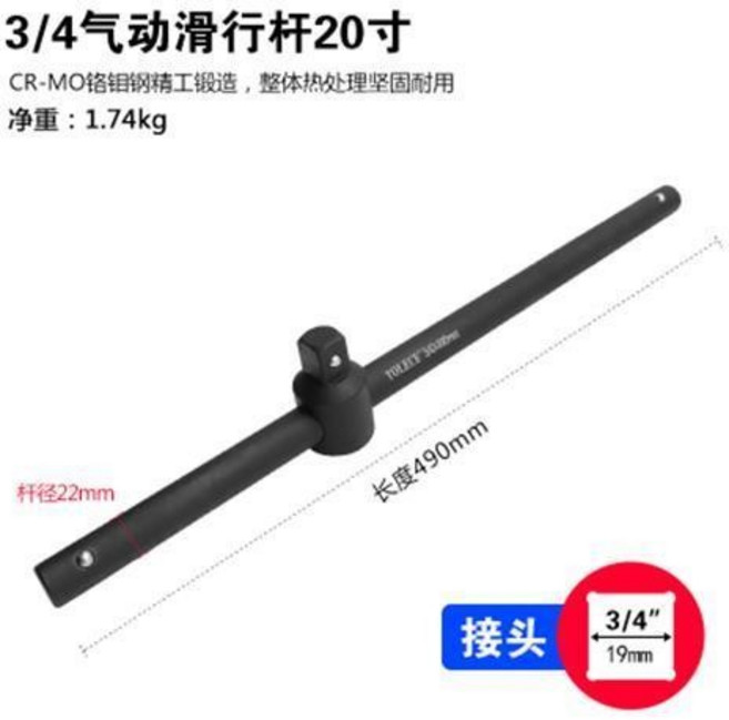 TOLECS T型滑行桿 適用於各種尺寸, 3/4黑色滑行桿, 1個
