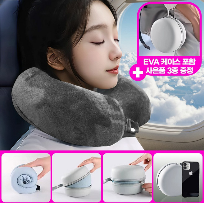 앙피앙 여행 메모리폼 기내용 목베개 (휴대용 도난방지 3종 증정), 벨보아 그레이