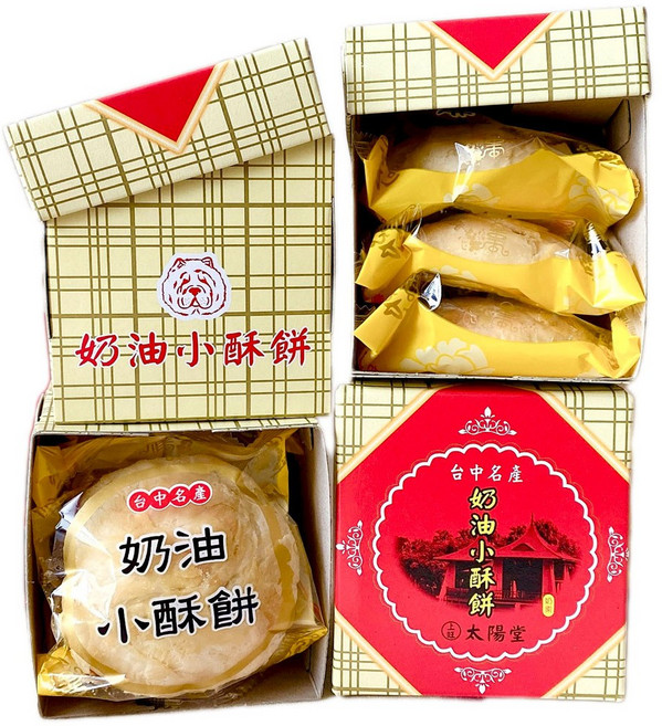 太陽堂 太陽餅 / 奶油小酥餅 120g 伴手禮 送禮 4盒附提袋, 1個, 奶油小酥餅120g/盒(4盒附1只提袋)