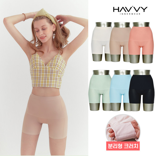 [하비] 2장(컬러랜덤) 복부힙업보정 심리스메쉬 거들팬티7차(위생품사용가능)