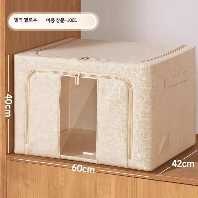 대용량 패브릭 리빙 박스 접이식 수납 정리함 인테리어용 리빙박스 다운재킷 이불 옷 책장정리, 2개, 밀크 옐로우 100L