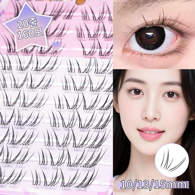 Gaayou 노글루 인조 속눈썹 붙이는 가닥형 자연스러운 속눈썹 160개입 데일리 속눈썹, 1개, 블랙