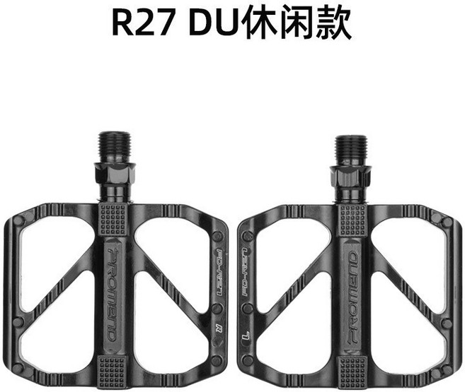 PROMEND R67Q 自行車培林腳踏 快拆式, 1個, DU款PD-R27黑色轴心,L, DU款PD-R27黑色轴心