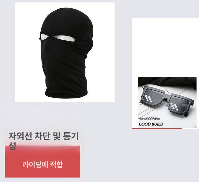 복면 마스크 촬영 소품 파티 은행강도 코스프레 위장, 프리사이즈, 1개, 여름 헬멧+안경