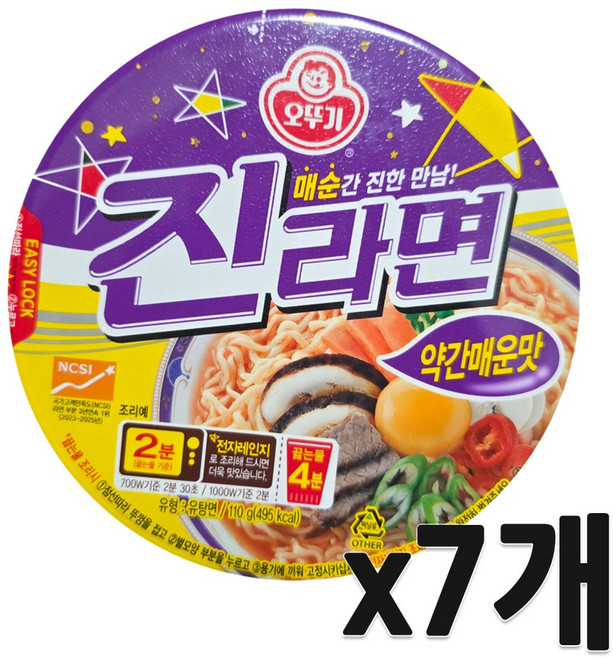 오뚜기 진라면 약간매운맛 용기 110g, 7개