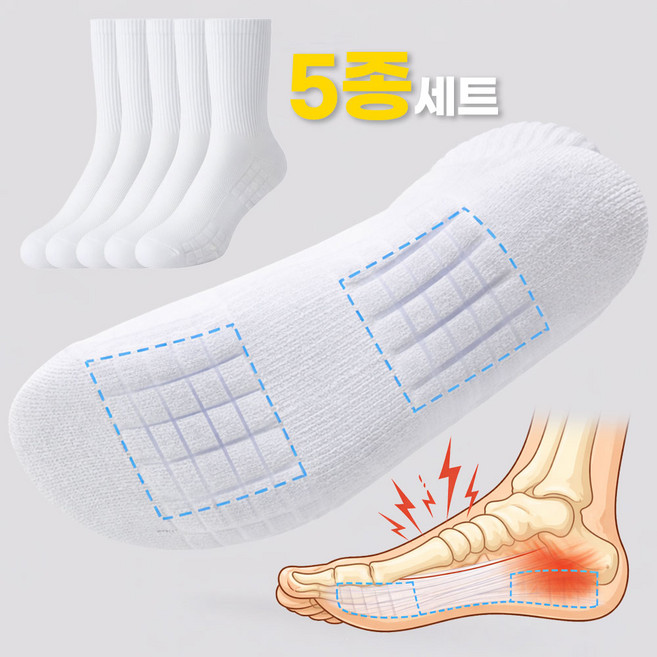 [통증해방] 다온미 족저근막염 양말 두꺼운 발편한 아치 장목 5종세트