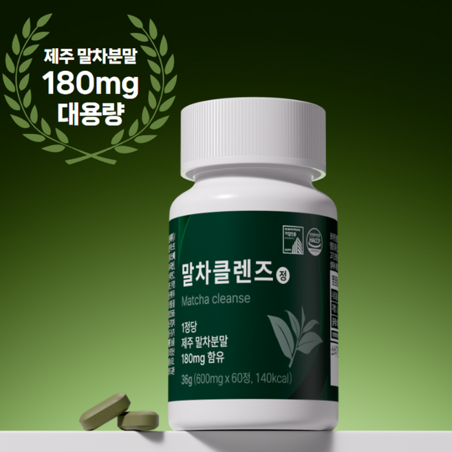 말차클렌즈 제주말차 삼백초추출물 브로콜리 퀘르세틴 정, 1개, 60정