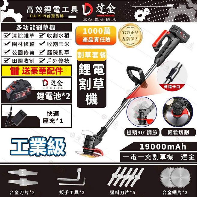 多功能割草機 鋰電除草機 無刷電機 充電式, 1個, 288VF至尊款大功率19000+2電