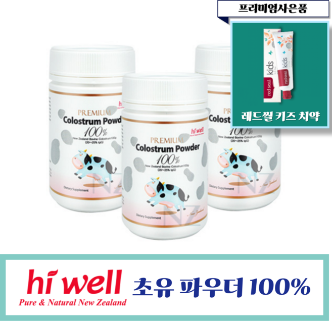 [헬시코어] 뉴질랜드 하이웰 초유 파우더 100% 100g 3개(프리미엄 사은품), 3개