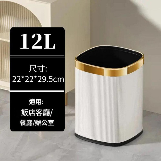 客房雙層垃圾桶 開口設計 12L, 12L方形金圈 意式條紋白 - 皮革款