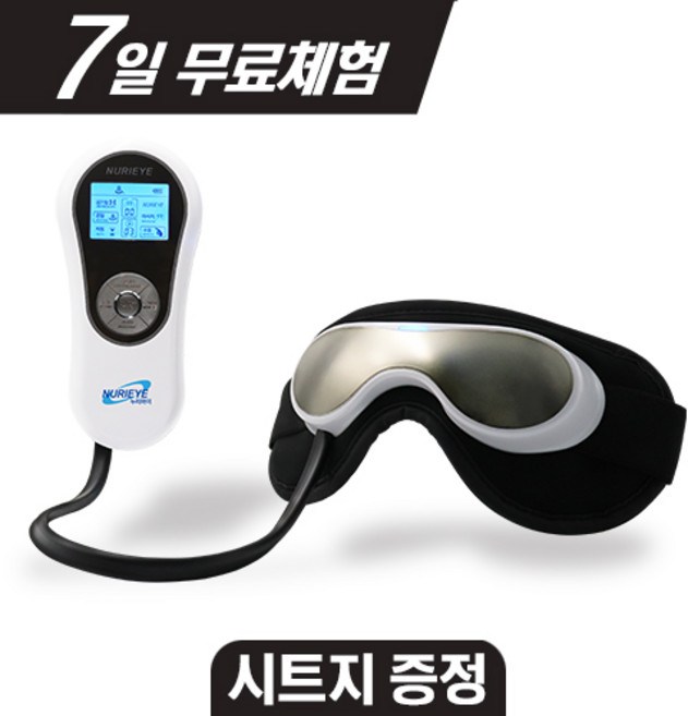 누리아이-5800 안구건조증 치료 의료기기 (위생시트1박스 증정!), 5800+위생시트1박스