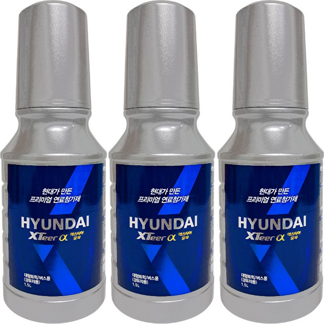 현대 엑스티어 알파 연료첨가제 디젤 1.5L 엔진세정제 경유 대용량 트럭 버스, 디젤/경유, 3개