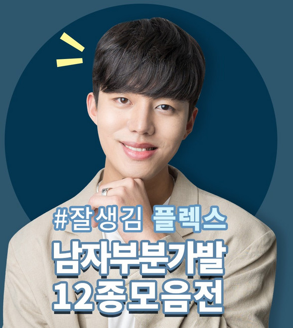 가발닷컴 투블럭 남자가발 12종 정수리커버_M자탈모_군인가발 부분가발, 1개, 9.펑키스왈로펌(오른쪽에서왼쪽_자연검정)