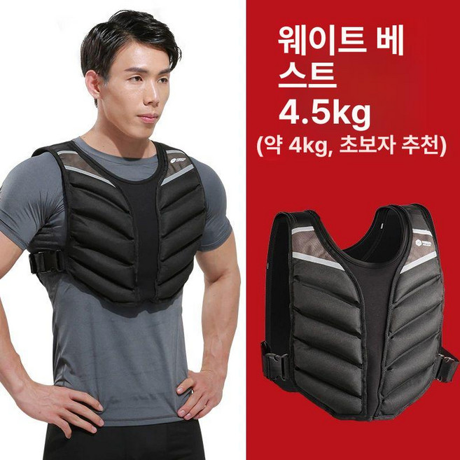 중량조끼 크로스핏 웨이트 중량판 조끼 훈련 조끼, 1kg, 회색-검정 10파운드-약4.5kg
